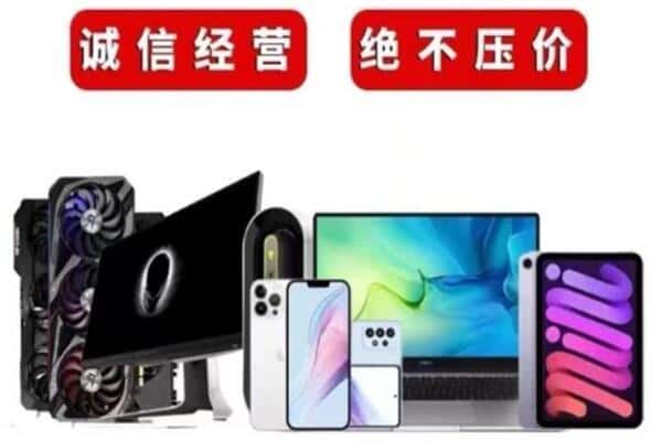 淄博市周村回收手机