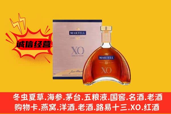 淄博市周村上门回收马爹利价格