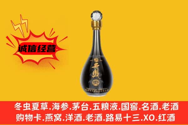 淄博市周村上门回收西凤酒价格