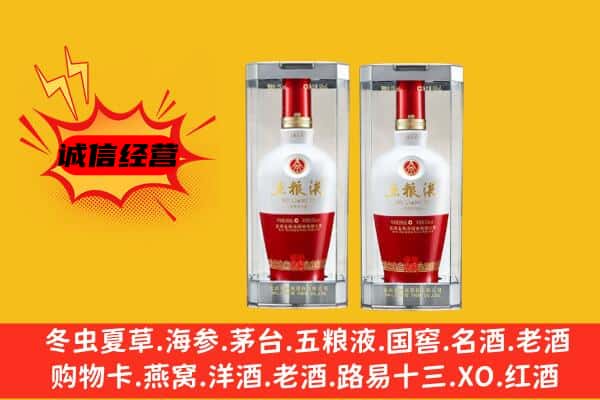 淄博市周村上门回收五粮液1618价格