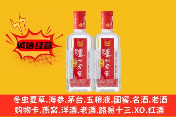 淄博市周村上门回收泸州老窖价格