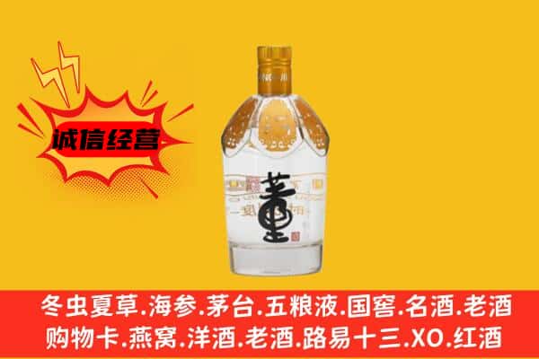 淄博市周村上门回收老董酒价格