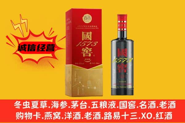 淄博市周村上门回收国窖价格