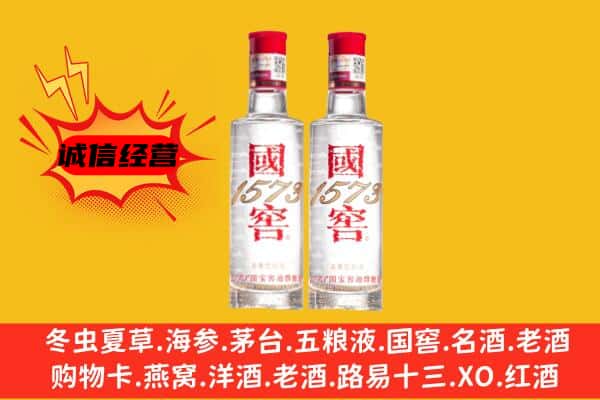 淄博市周村上门回收国窖1573价格