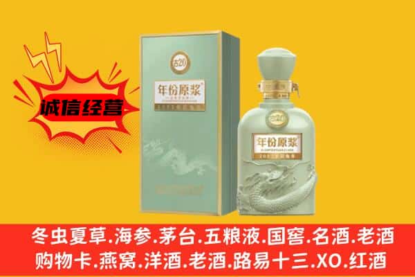 淄博市周村上门回收古井贡酒价格