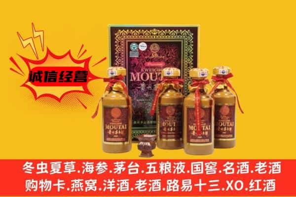 淄博市周村回收50年份茅台酒