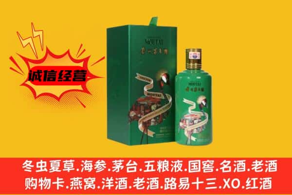 淄博市周村回收出口茅台酒