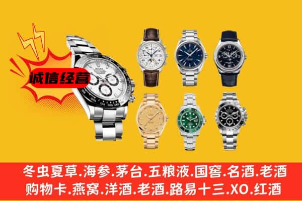 淄博市周村回收名表