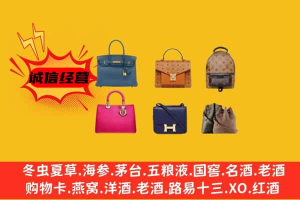 淄博市周村回收名包