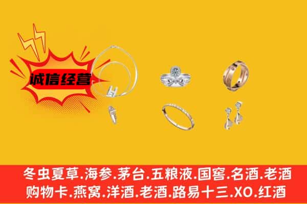 淄博市周村回收首饰