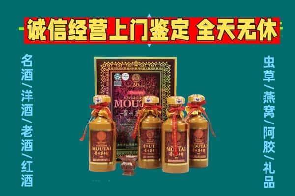 淄博市周村回收茅台酒瓶